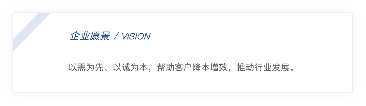 蓝桥人力资源企业愿景