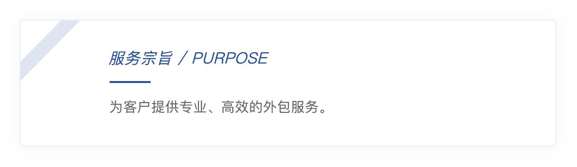 蓝桥人力资源服务宗旨
