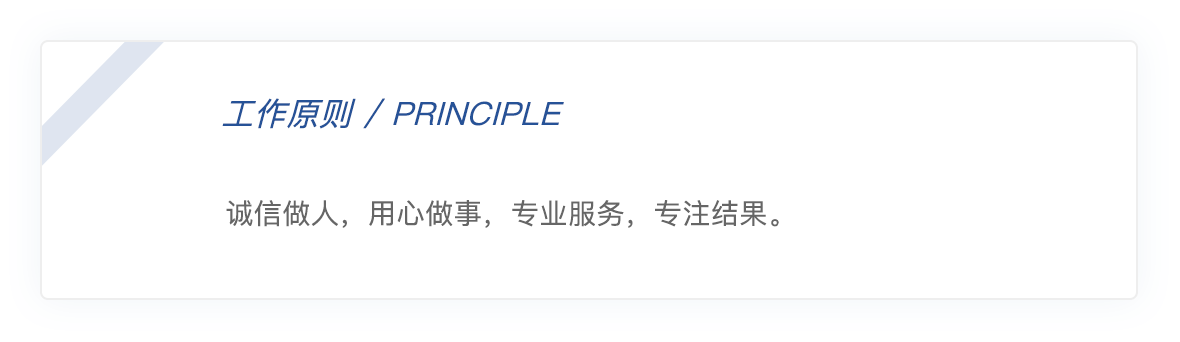 蓝桥人力资源工作原则