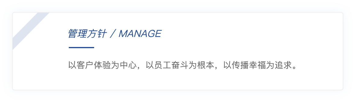 蓝桥人力资源管理方针
