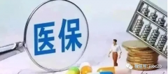 <b>拿到社保卡怎么激活，不然钱就白交了</b>