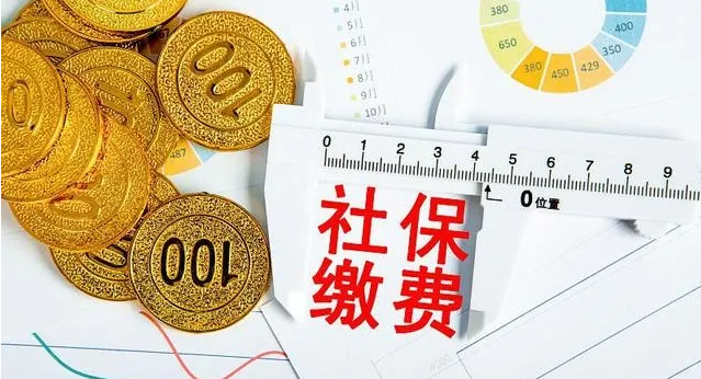 <b>社保断缴有什么影响？可以这样处理</b>