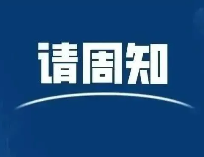 <b>官宣！弹性退休来了！2025年起实施！</b>