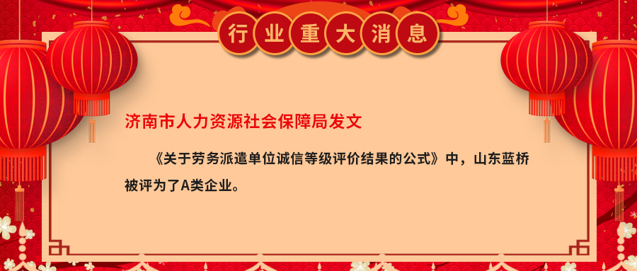 <b>2021年末，我们再得一个A</b>