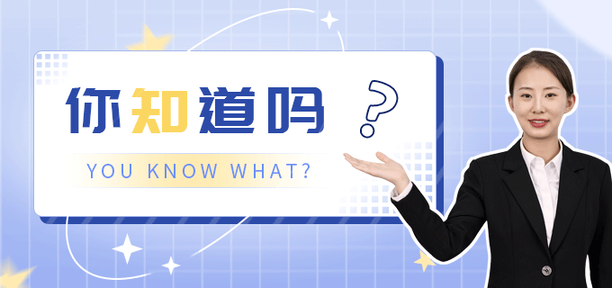 <b>劳务派遣员工与正式员工有什么区别？</b>
