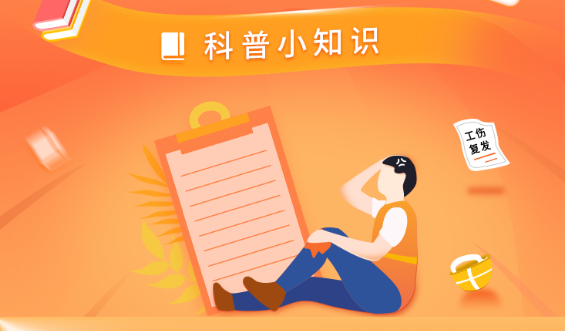<b>关于工伤复发，你了解多少？</b>