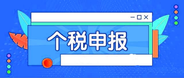 <b>好消息！个税变了！年终奖个税优惠延续到2023年底！</b>