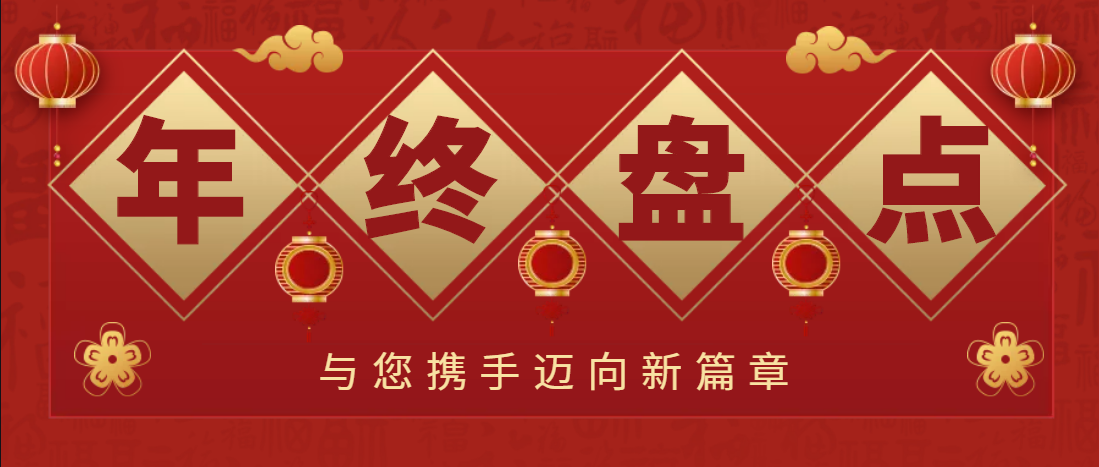 <b>踔厉风发，未来可期|蓝桥人力资源年度回顾！</b>