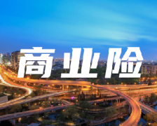 <b>用人单位怎样更好规避工伤风险？</b>