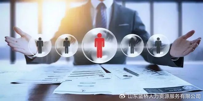 <b>速看！企业采用人事外包时，需考量的那些事儿</b>
