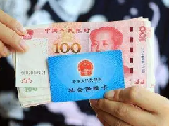 <b>又要调基了？为什么社保缴费每年都在涨？</b>
