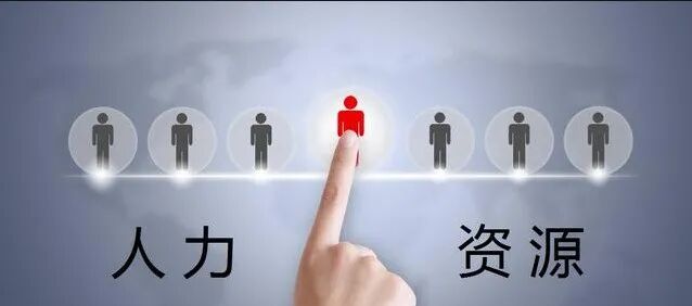 <b>人力资源外包究竟能为企业带来哪些优势？</b>