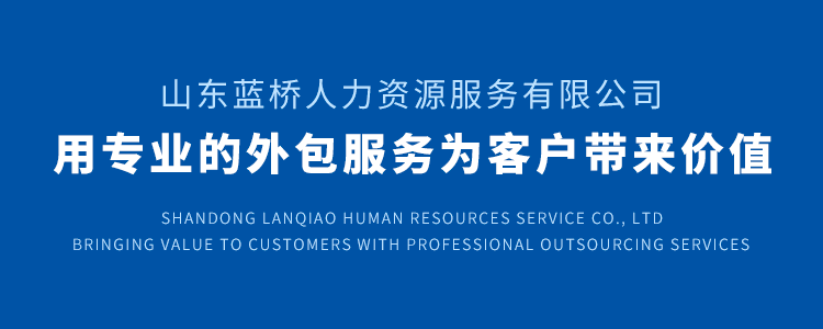 <b>别再以为我们只招人、发工资、交社保！这些服务才是我们的核心</b>